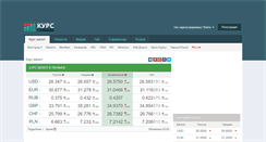 Desktop Screenshot of kurs.com.ua